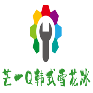 芒一Q韩式雪花冰加盟