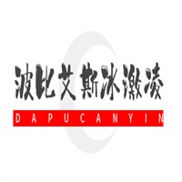 波比艾斯冰激凌加盟