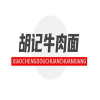 胡记牛肉面加盟