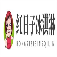 红日子冰淇淋加盟