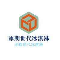 冰期世代冰淇淋加盟