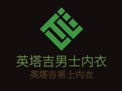 英塔吉男士内衣加盟