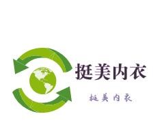 挺美内衣加盟