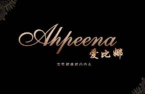 爱比娜内衣加盟