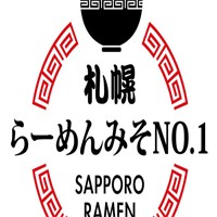 札幌牛乳加盟
