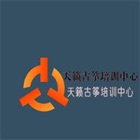 天籁古筝培训中心加盟