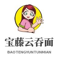 宝藤云吞面加盟