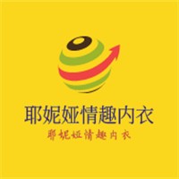 耶妮娅情趣内衣加盟