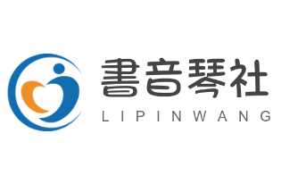 書音琴社加盟
