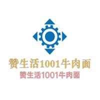 赞生活1001牛肉面加盟