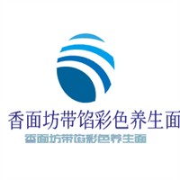 香面坊带馅彩色养生面加盟