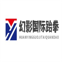 幻影国际跆拳道加盟