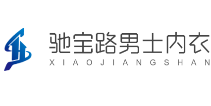驰宝路男士内衣加盟