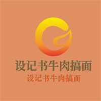 设记书牛肉搞面加盟