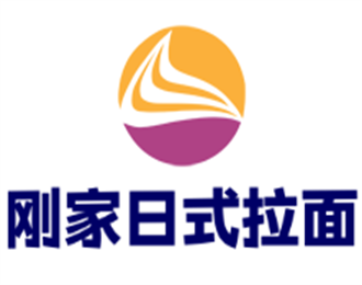 刚家日式拉面加盟