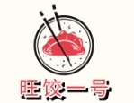 旺饺一号自助水饺加盟