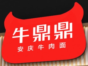 牛鼎鼎牛肉面加盟