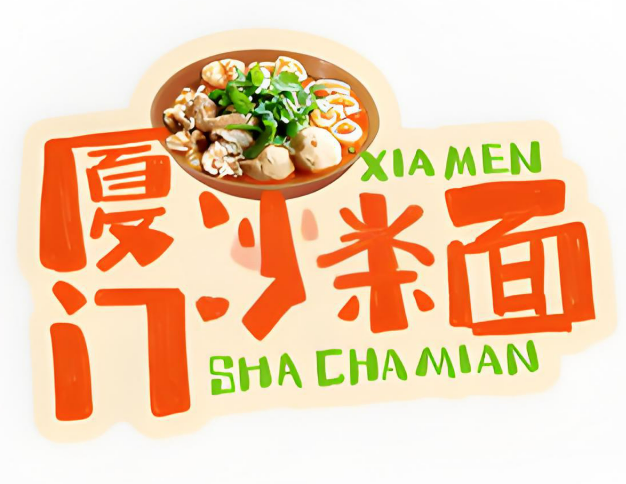 厦门沙茶面加盟