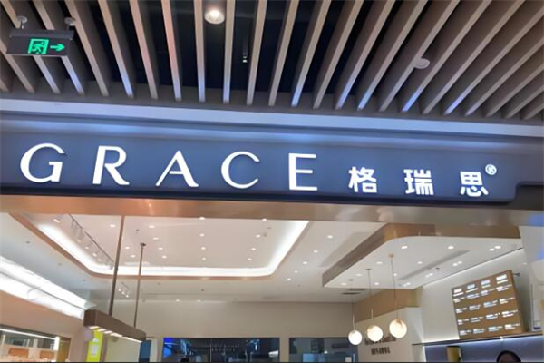 GRACE格瑞思加盟