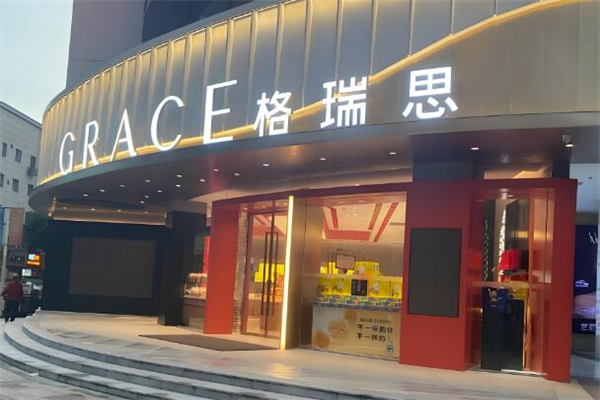 GRACE格瑞思加盟