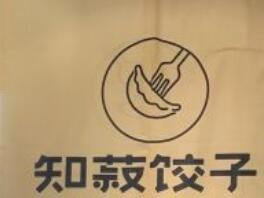 知菽饺子加盟