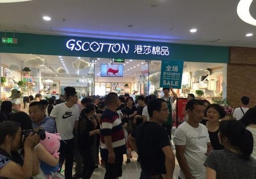 港莎棉品 港莎棉品