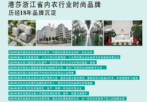 港莎棉品 港莎棉品