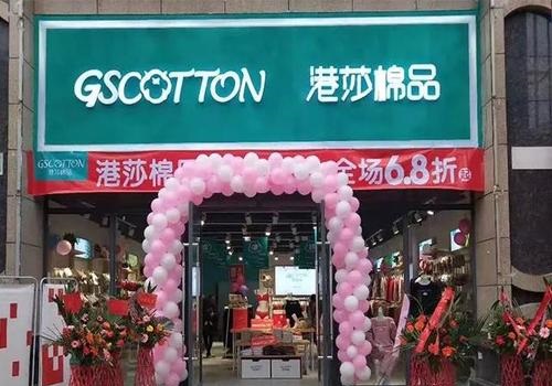 港莎棉品 港莎棉品