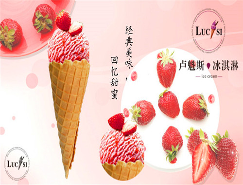 卢魁斯冰淇淋