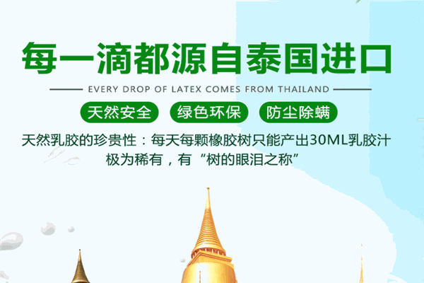奥康家纺加盟