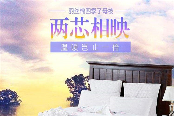 诺伊曼家纺加盟
