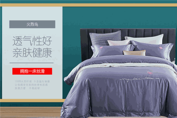 奥康家纺加盟