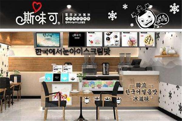 斯味可冰淇淋 斯味可冰淇淋