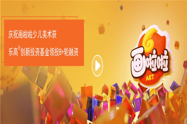 画啦啦少儿美术 画啦啦少儿美术
