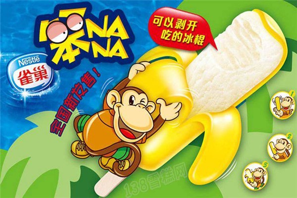 笨nana雪糕 笨nana雪糕