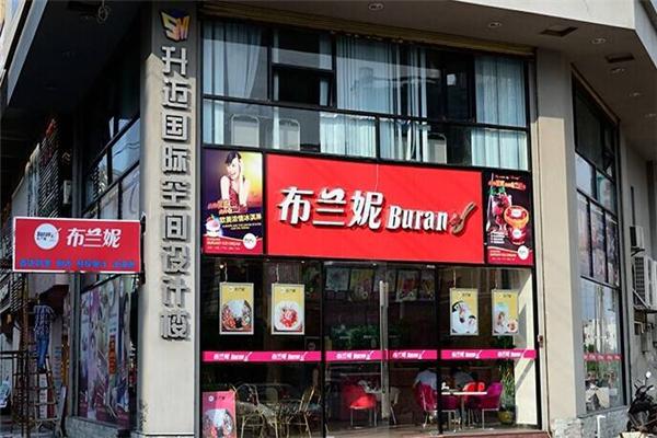 布兰妮冰淇淋
