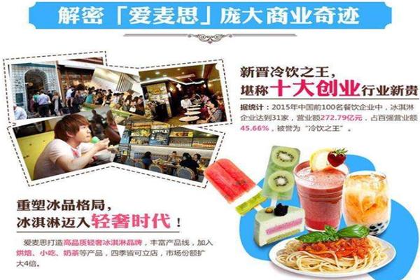 爱麦思 爱麦思