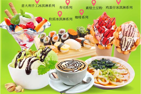 莫比乌斯冰淇淋
