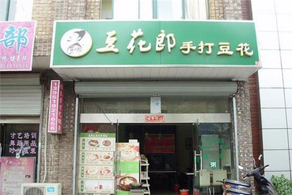 豆花郎手打豆花 豆花郎手打豆花