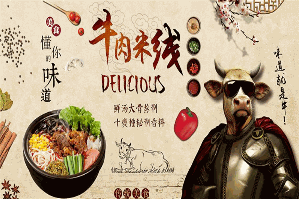 好师傅云南过桥米线 好师傅云南过桥米线