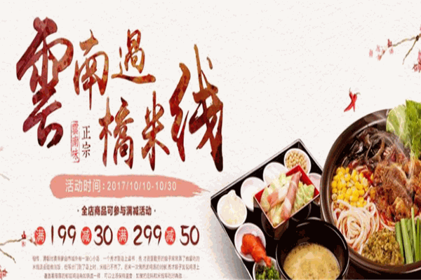 好师傅云南过桥米线 好师傅云南过桥米线