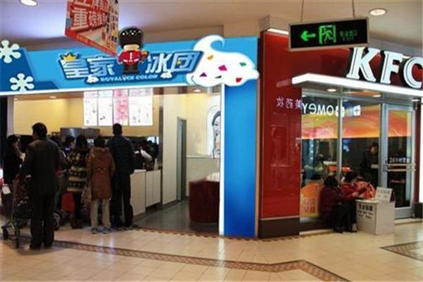 皇家冰团冰淇淋 皇家冰团冰淇淋