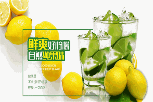林香柠柠檬茶 林香柠柠檬茶