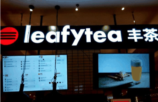 leafytea丰茶