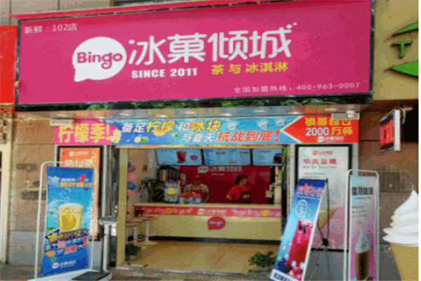 冰菓倾城