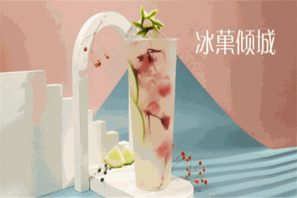 冰菓倾城