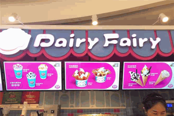 dairyfairy冰淇淋加盟 dairyfairy冰淇淋