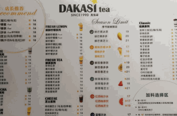 大卡司加盟 大卡司