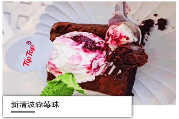 品味合冰淇淋 品味合冰淇淋