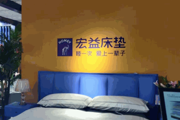 宏益床垫 宏益床垫